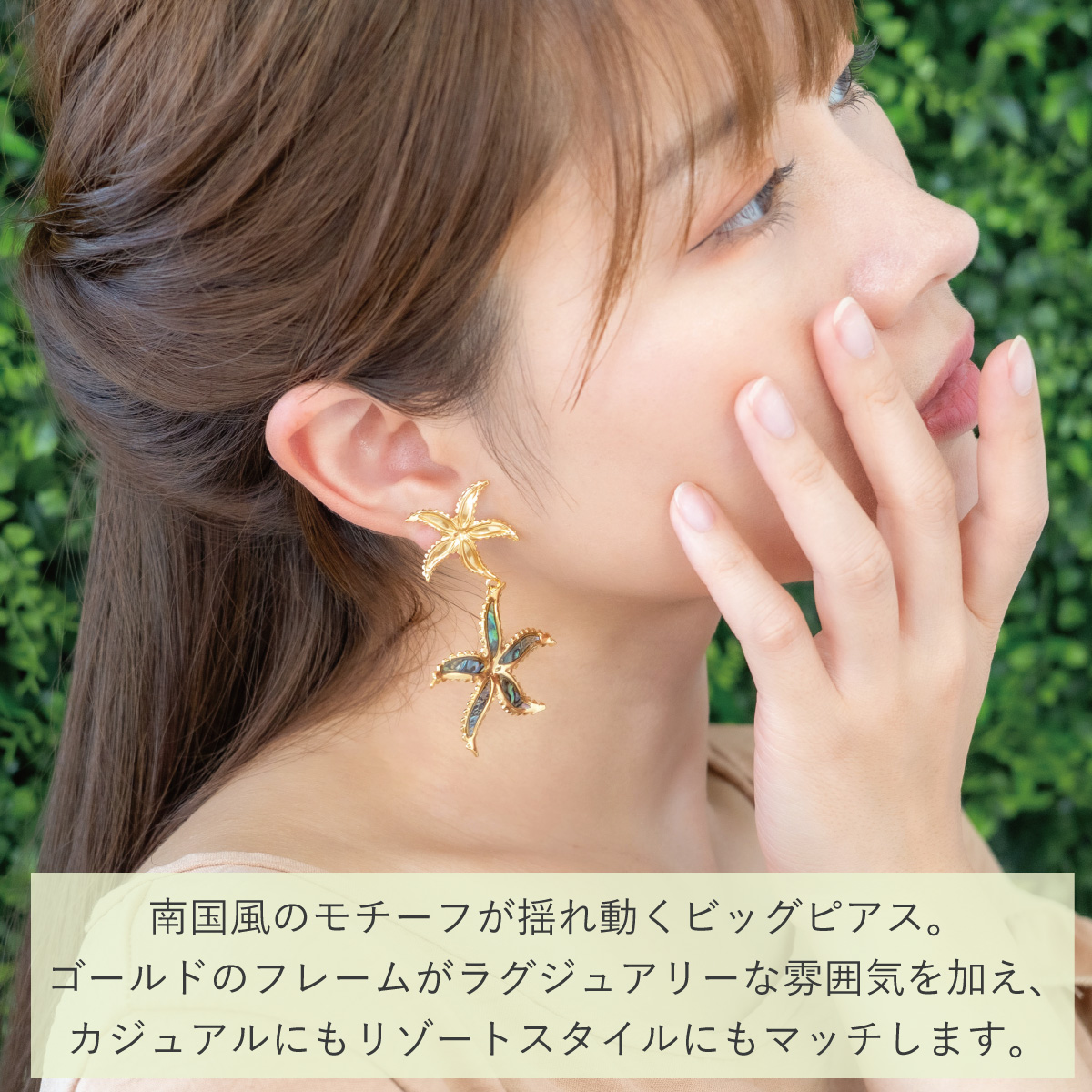 ピアス レディース サージカルステンレス シェル 大ぶり ビッグ 両耳用 