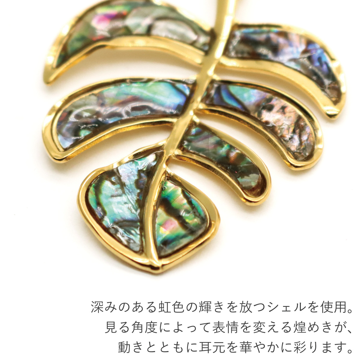 ピアス レディース サージカルステンレス シェル 大ぶり ビッグ 両耳用 