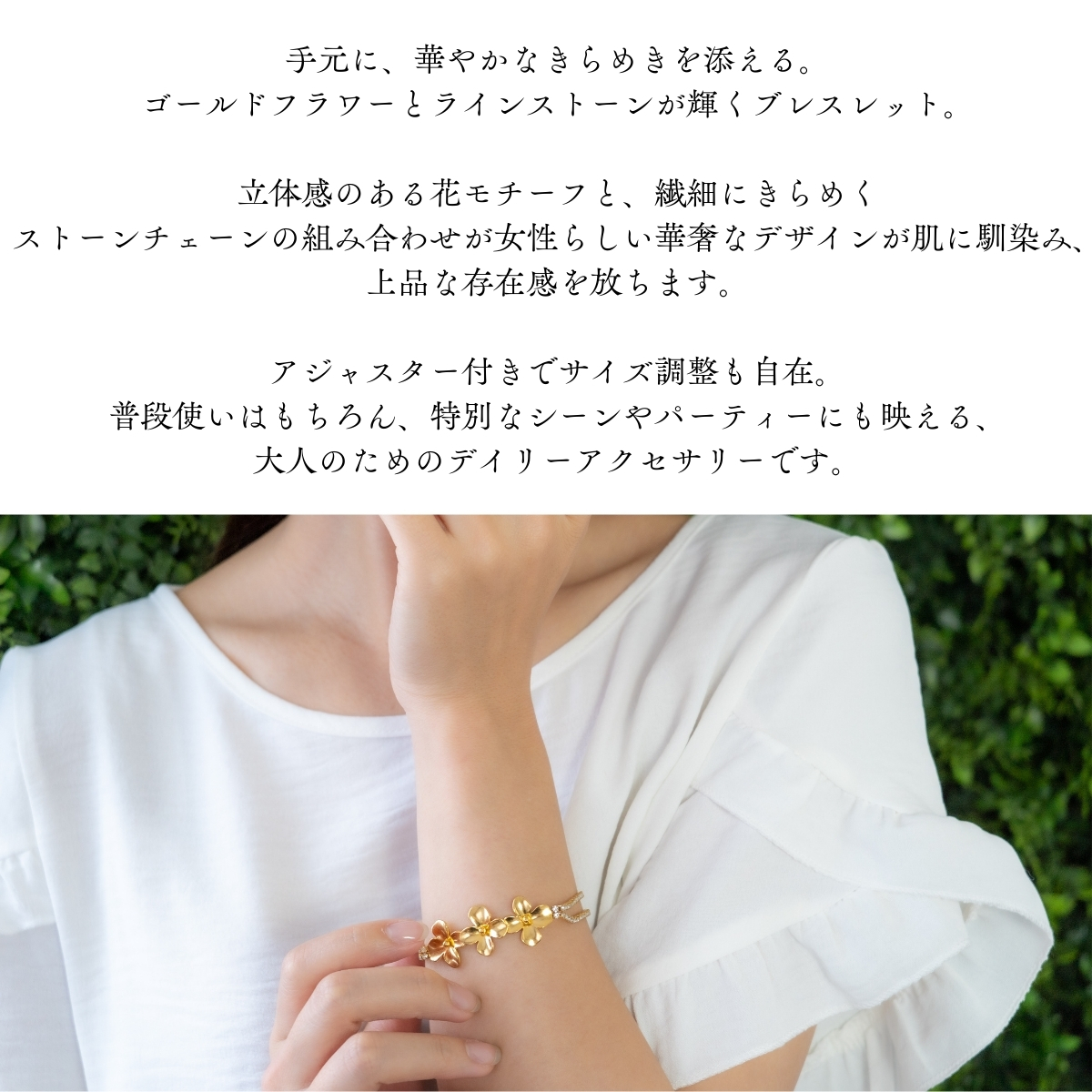 ブレスレット フラワー レディース サージカルステンレス 華やか