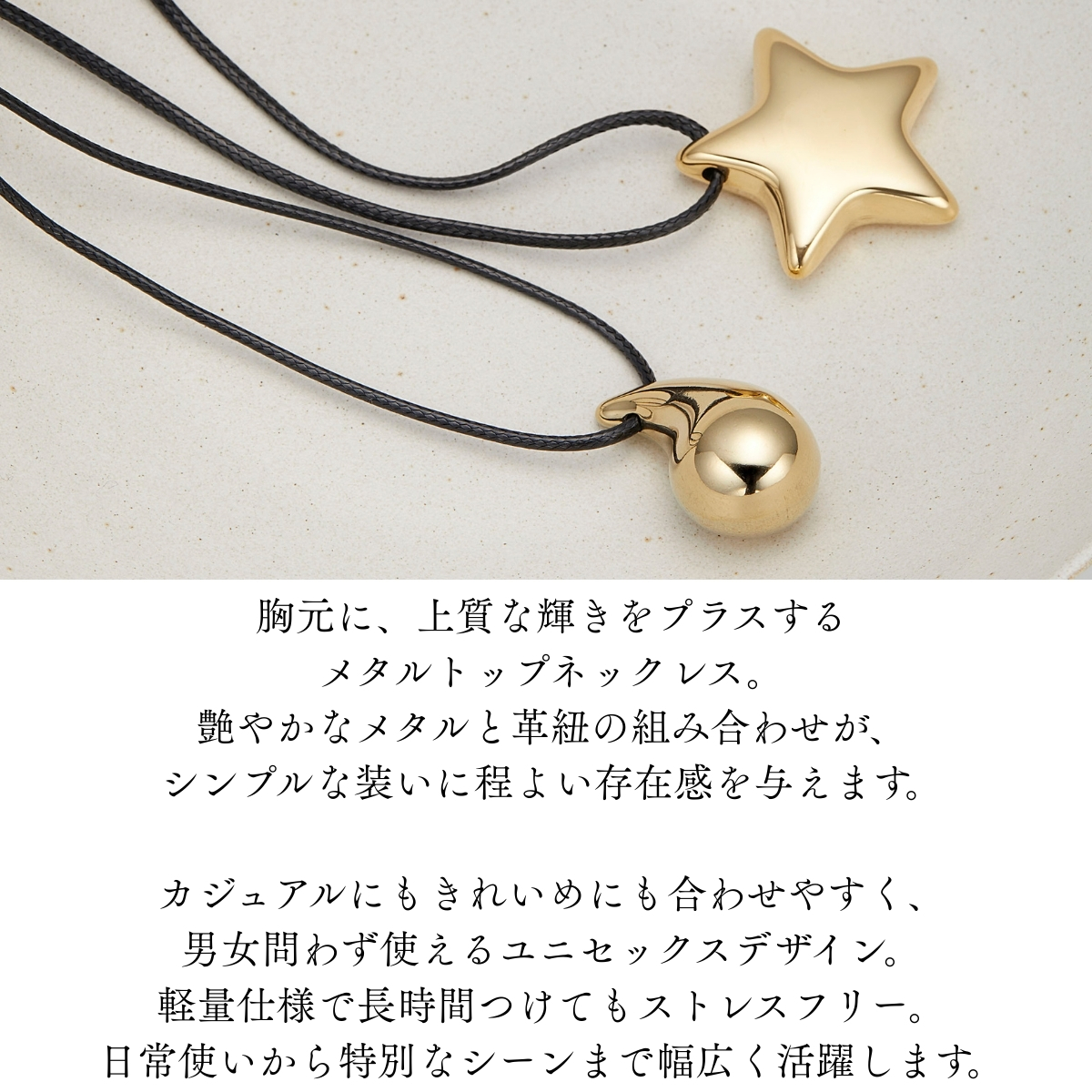 ネックレス 革紐 ペンダント ボール ドロップ スター レディース