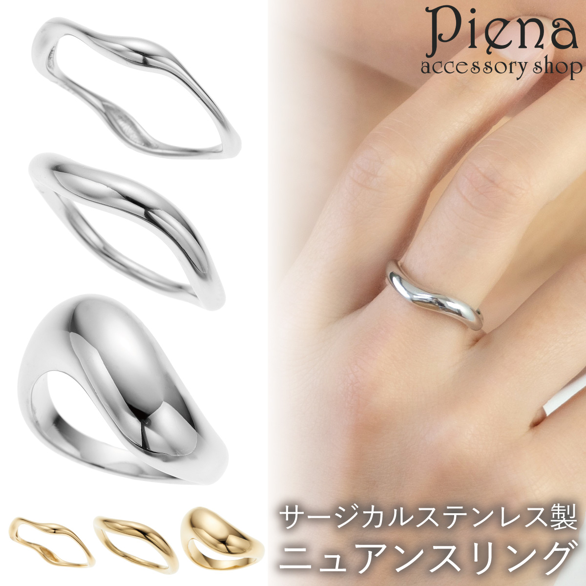 Yahoo! Yahoo!ショッピング(ヤフー ショッピング)リング レディース サージカルステンレス316L ふっくら ひねり ウェーブ 華奢 細身 ボリューム お肌に優しい 金属アレルギー対応 かわいい