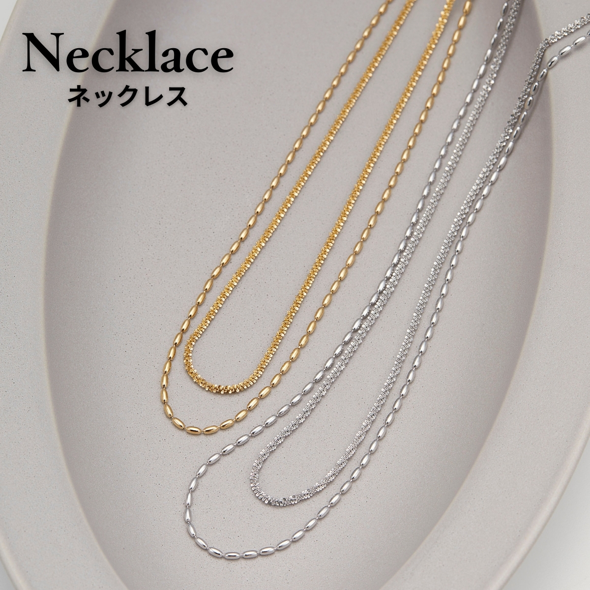 ブレスレット ネックレス 2点セット チェーン レディース メンズ