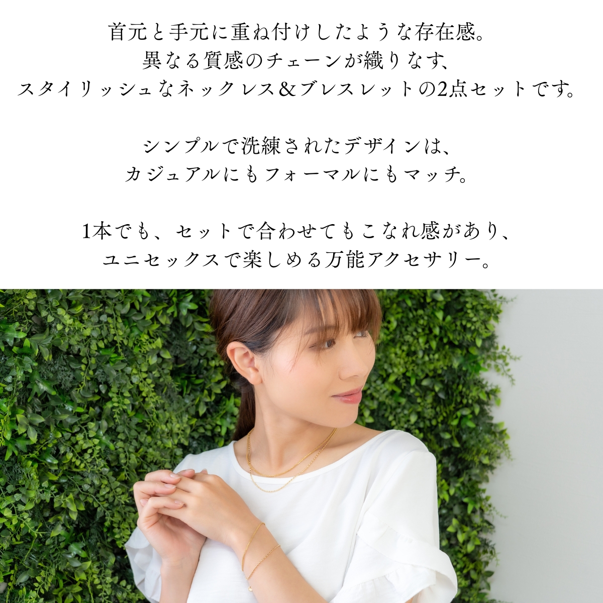 ブレスレット ネックレス 2点セット チェーン レディース メンズ