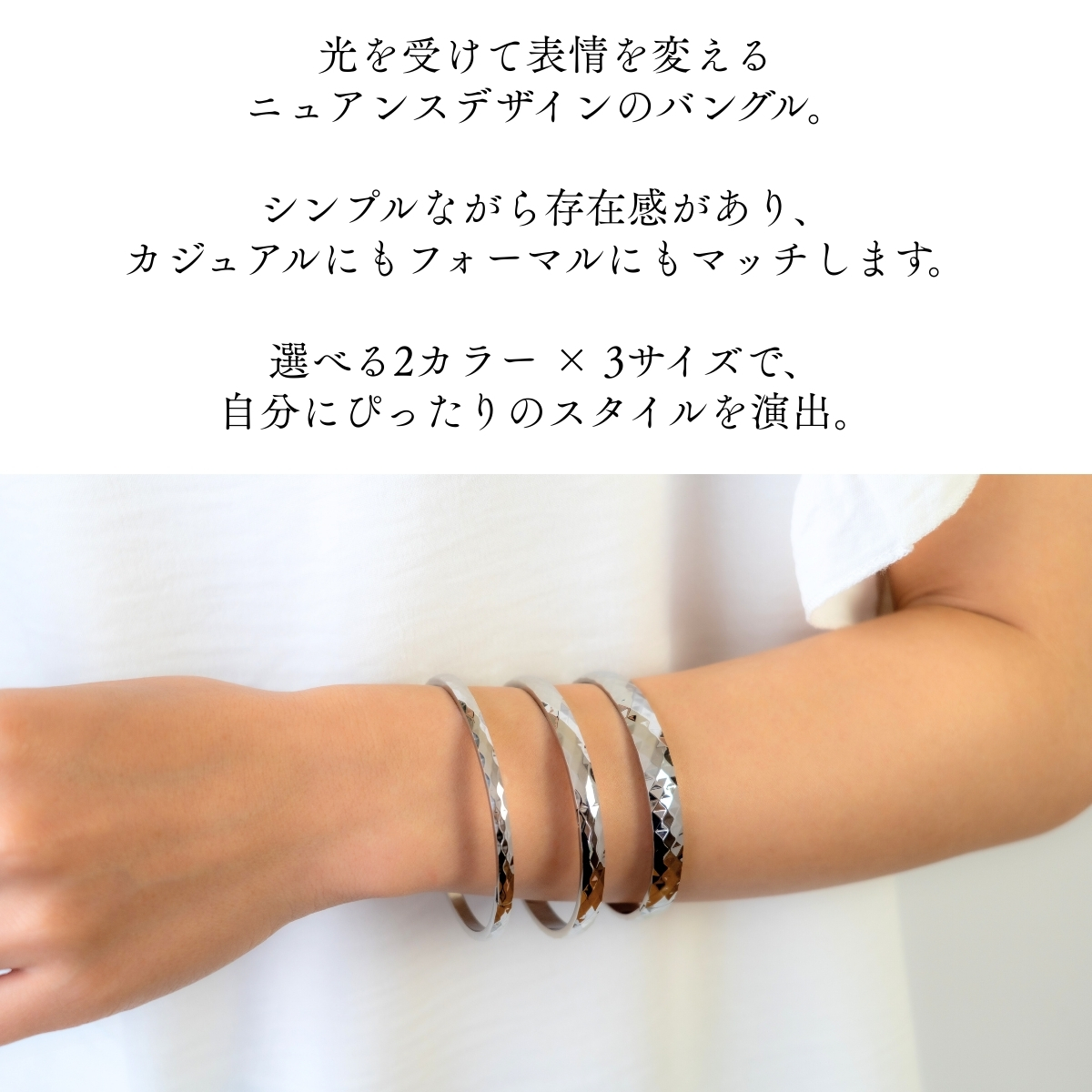 ニュアンス バングル サージカルステンレス 金属アレルギー対応 ペア
