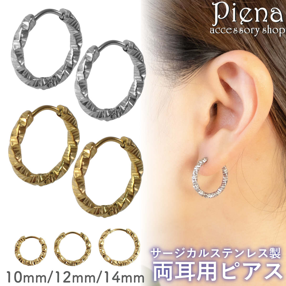 Yahoo! Yahoo!ショッピング(ヤフー ショッピング)ピアス フープ レディース サージカルステンレス 両耳用 ギザギザ ひねり カット加工 中折れ キャッチレス シンプル お肌に優しい