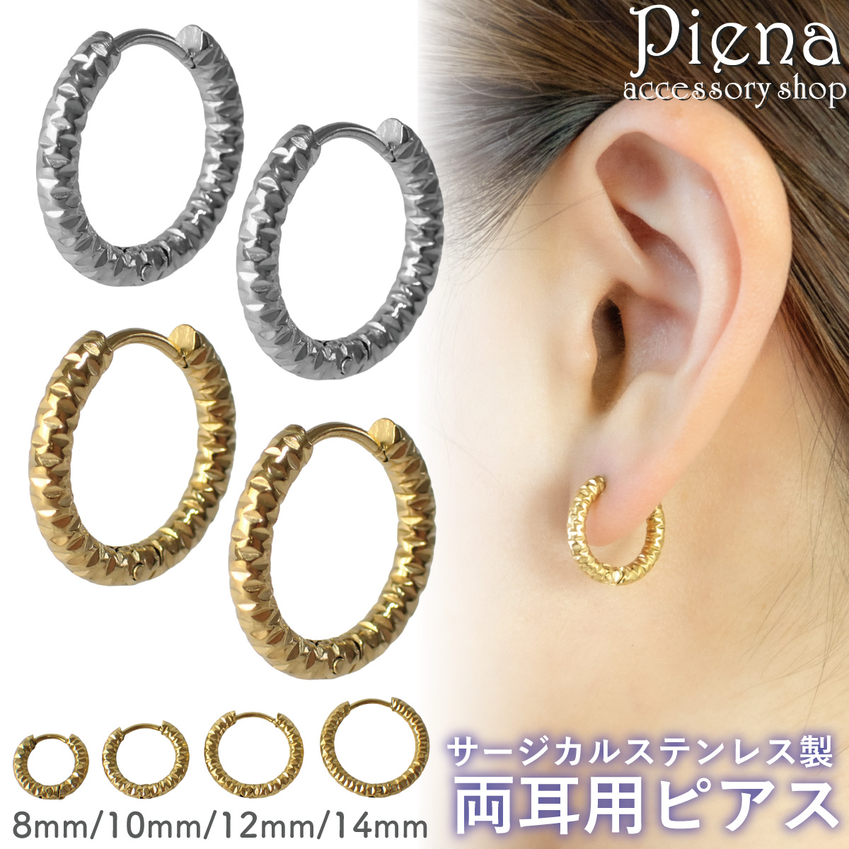 Yahoo! Yahoo!ショッピング(ヤフー ショッピング)ピアス フープ レディース サージカルステンレス 両耳用 ギザギザ ひねり カット加工 中折れ キラキラ キャッチレス シンプル お肌に優しい