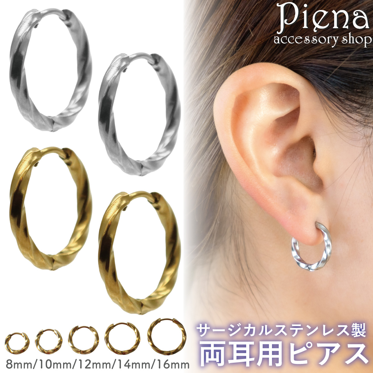 Yahoo! Yahoo!ショッピング(ヤフー ショッピング)ピアス フープ レディース サージカルステンレス 両耳用 ひねり ねじれ 中折れ キャッチレス シンプル お肌に優しい 金属アレルギー対応