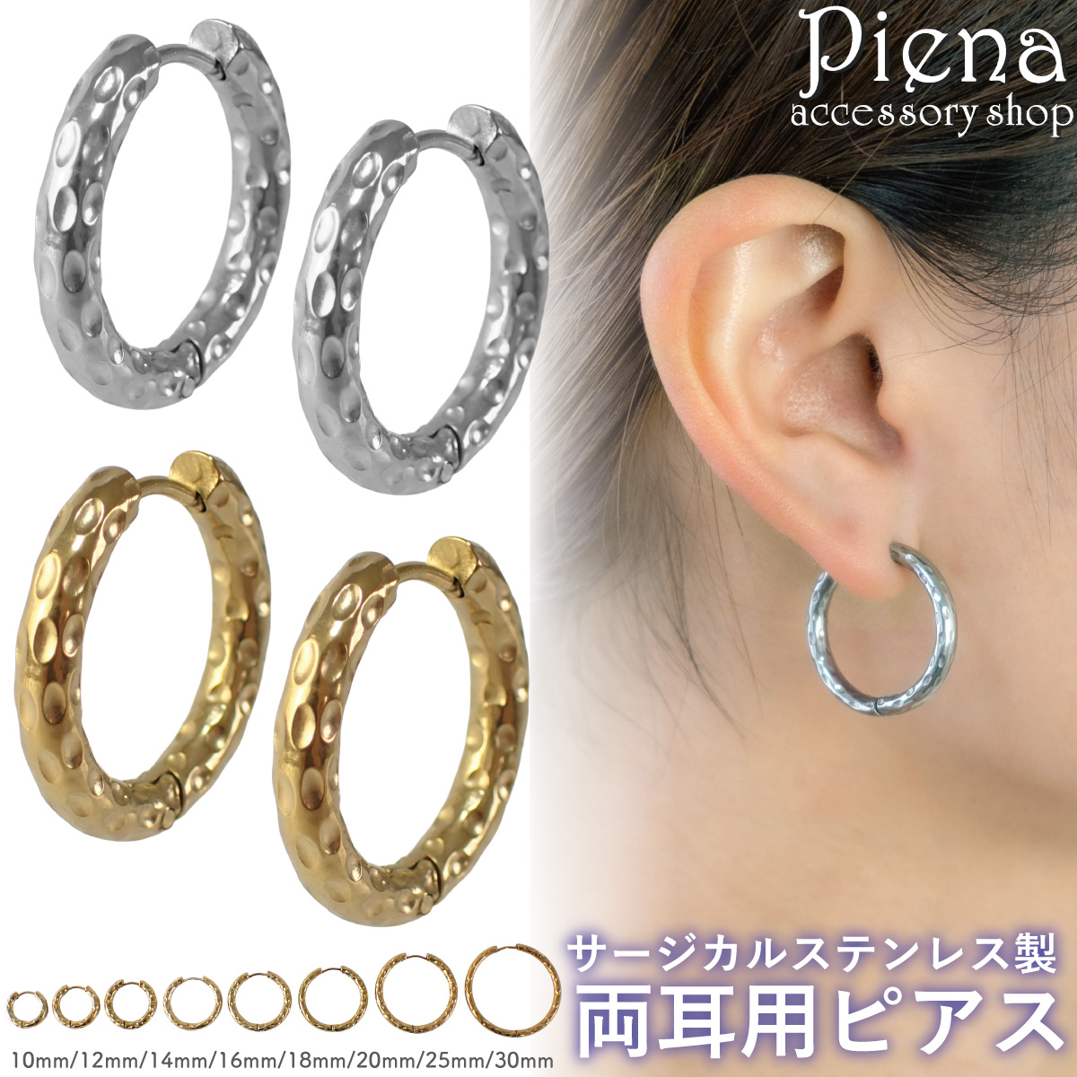Yahoo! Yahoo!ショッピング(ヤフー ショッピング)ピアス フープ レディース サージカルステンレス 両耳用 槌目 つちめ ハンマード加工 中折れ キャッチレス シンプル お肌に優しい
