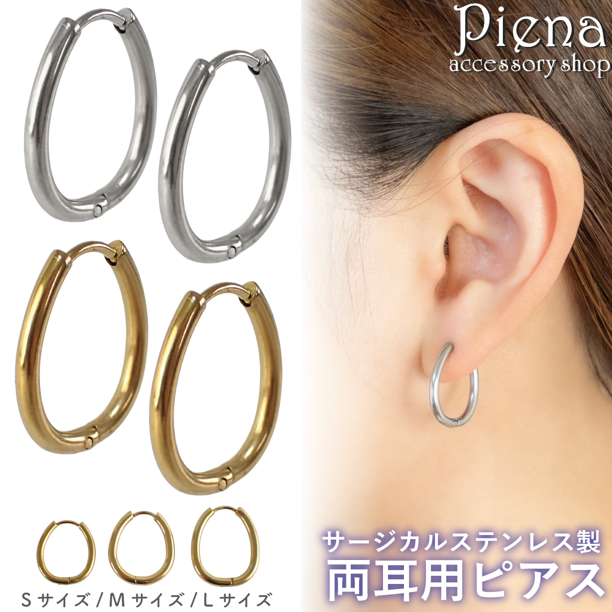 Yahoo! Yahoo!ショッピング(ヤフー ショッピング)ピアス フープ レディース サージカルステンレス 両耳用 ドロップ型 雫型 しずく たまご型 中折れ キャッチレス シンプル お肌に優しい