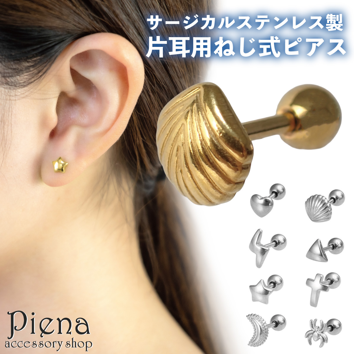 Yahoo! Yahoo!ショッピング(ヤフー ショッピング)ピアス つけっぱなし レディース メンズ サージカルステンレス 片耳用 1個売り 18G ボディピアス 裏ねじピアス ネジ式 クロス ハート