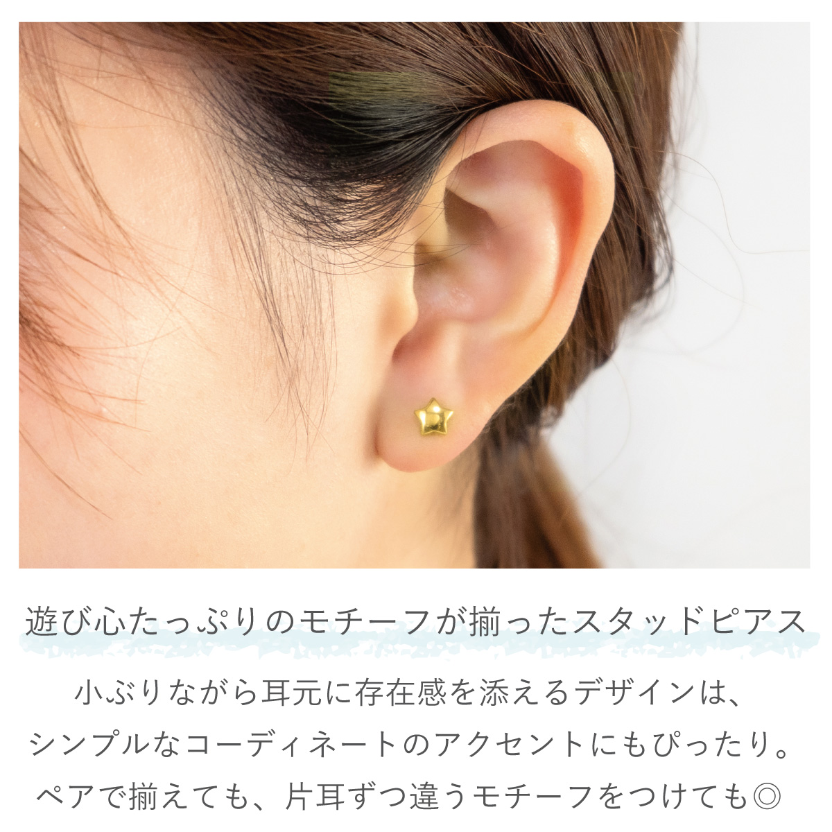 ピアス つけっぱなし レディース メンズ サージカルステンレス 片耳用
