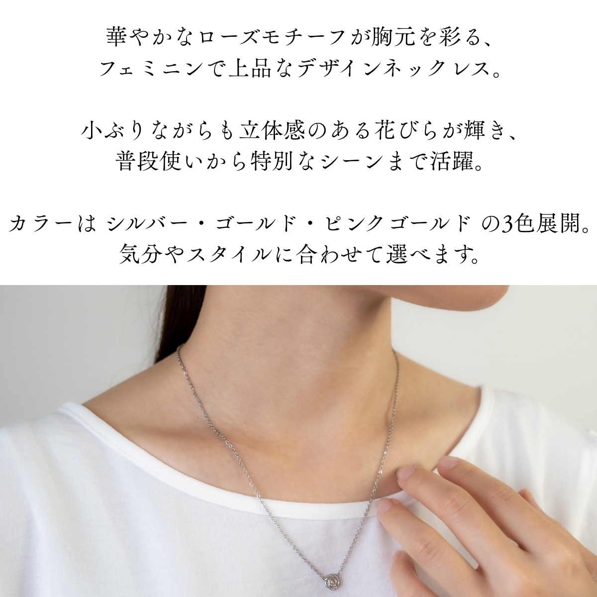 ネックレス レディース ローズ 薔薇 デザイン サージカルステンレス