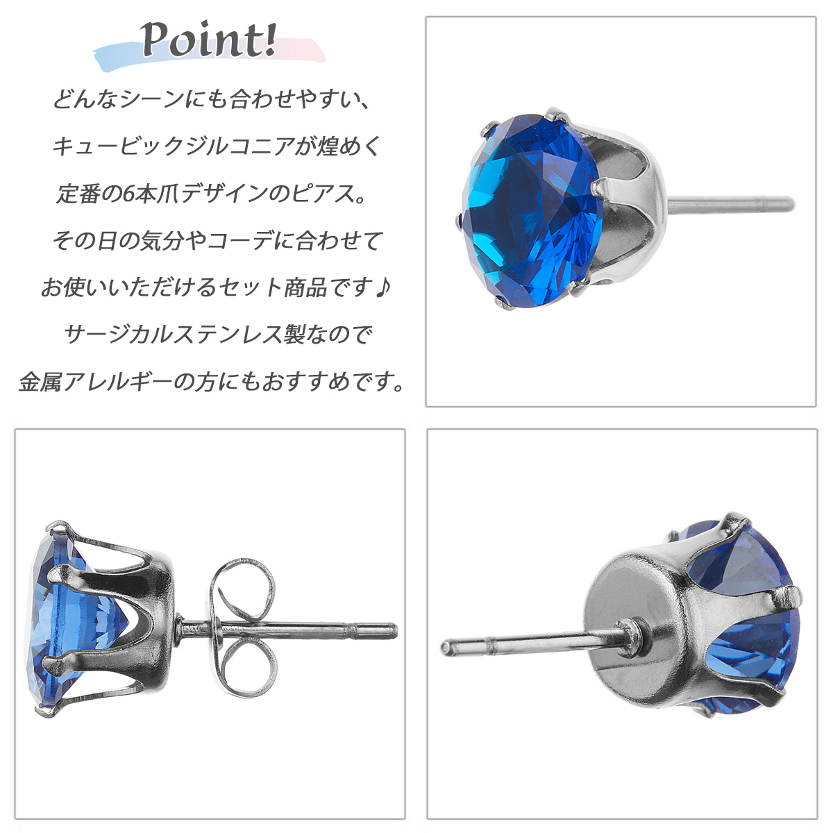 ピアス サージカルステンレス 両耳 5ペアセット 金属アレルギー