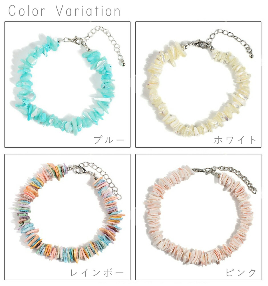 ネックレスブレスレットセット 貝殻 シェル さざれ ブルー ホワイト 
