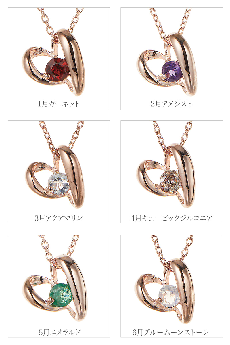 ネックレス ペンダント レディース シルバー925 誕生石 天然石 オープンハート ハート型 誕生石カラー バースデーカラー ワンストーンの画像