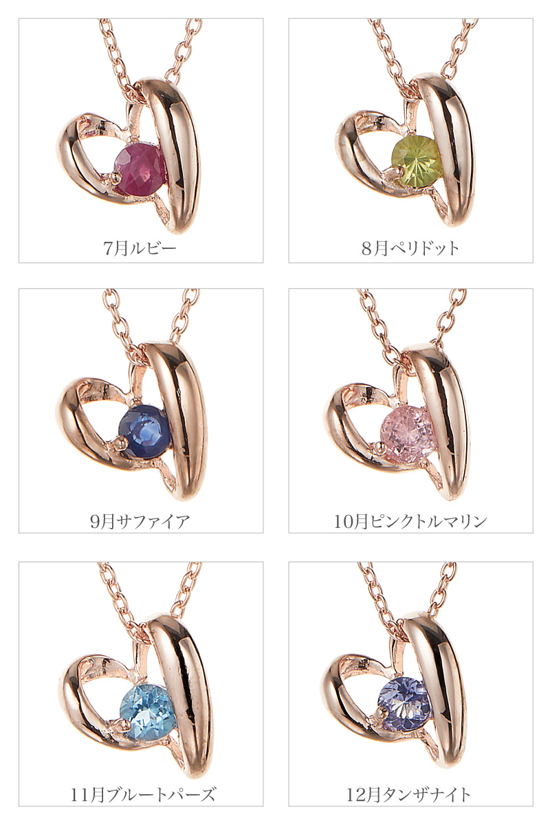 ネックレス ペンダント レディース シルバー925 誕生石 天然石 オープンハート ハート型 誕生石カラー バースデーカラー ワンストーンの画像
