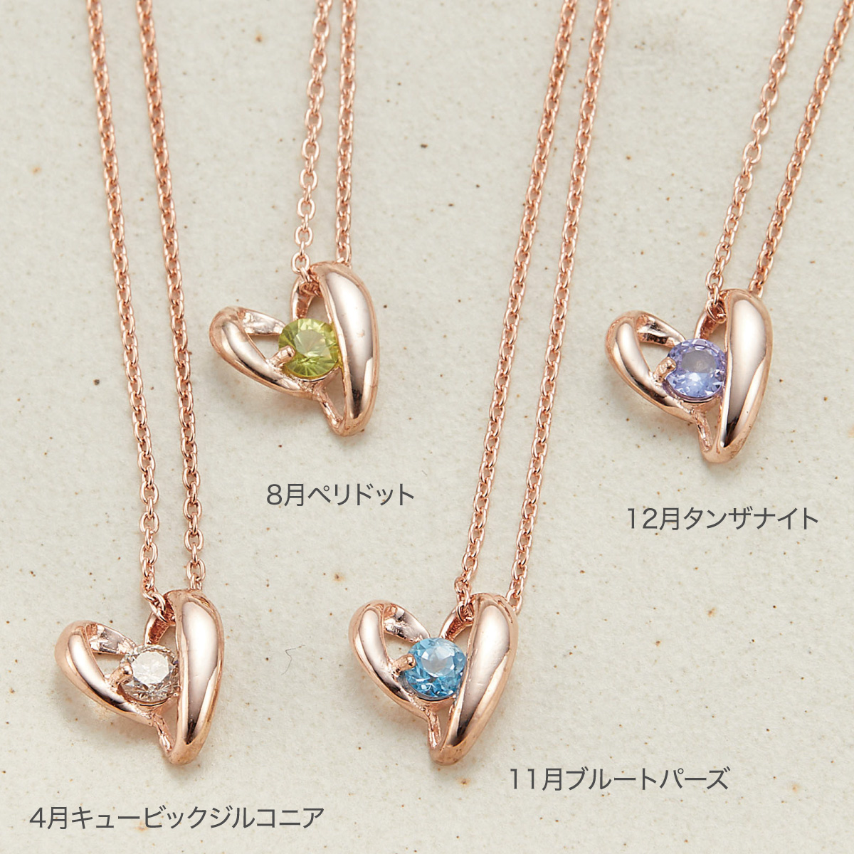 ネックレス ペンダント レディース シルバー925 誕生石 天然石 オープンハート ハート型 誕生石カラー バースデーカラー ワンストーンの画像