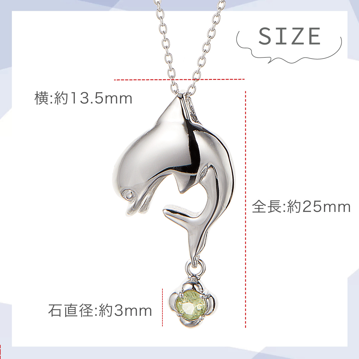 【No.268】NEWタイプ イルカ 大人シンプル 天然石 ネックレス ペンダント レディース シルバー925 誕生石 天然石 イルカ