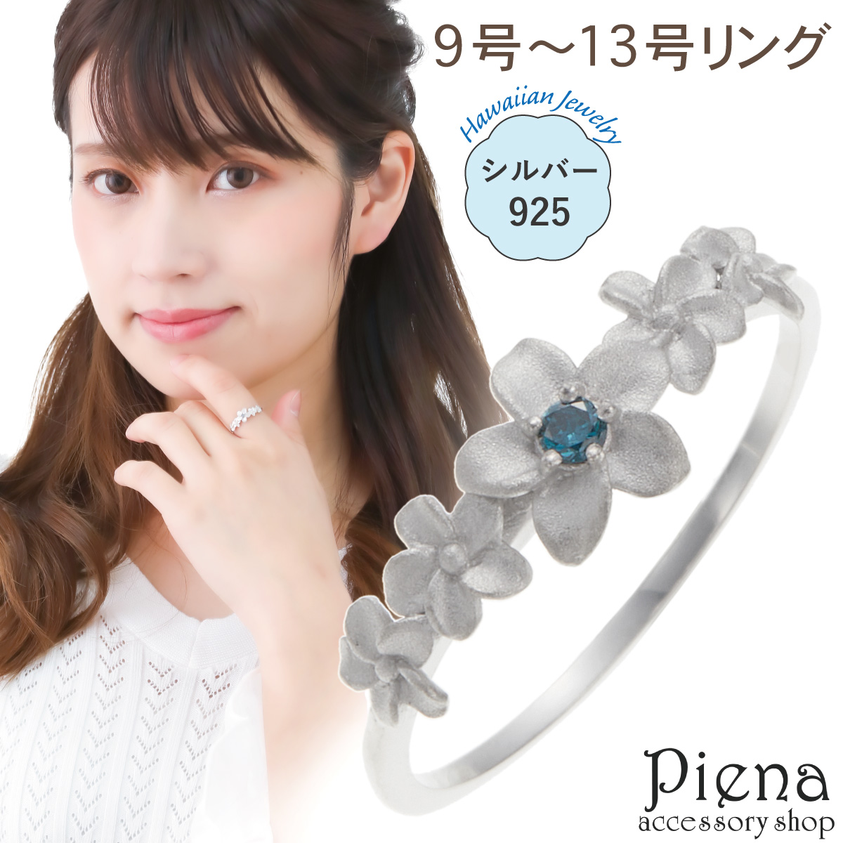 Yahoo! Yahoo!ショッピング(ヤフー ショッピング)リング レディース シルバー925製 ブルーダイヤモンド プルメリアワンストーン 一石 ハワイアンジュエリー 金属アレルギー対応