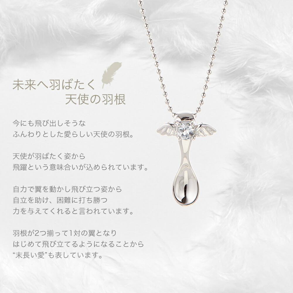 ベビースプーンネックレス エンジェルスプーン ペンダント