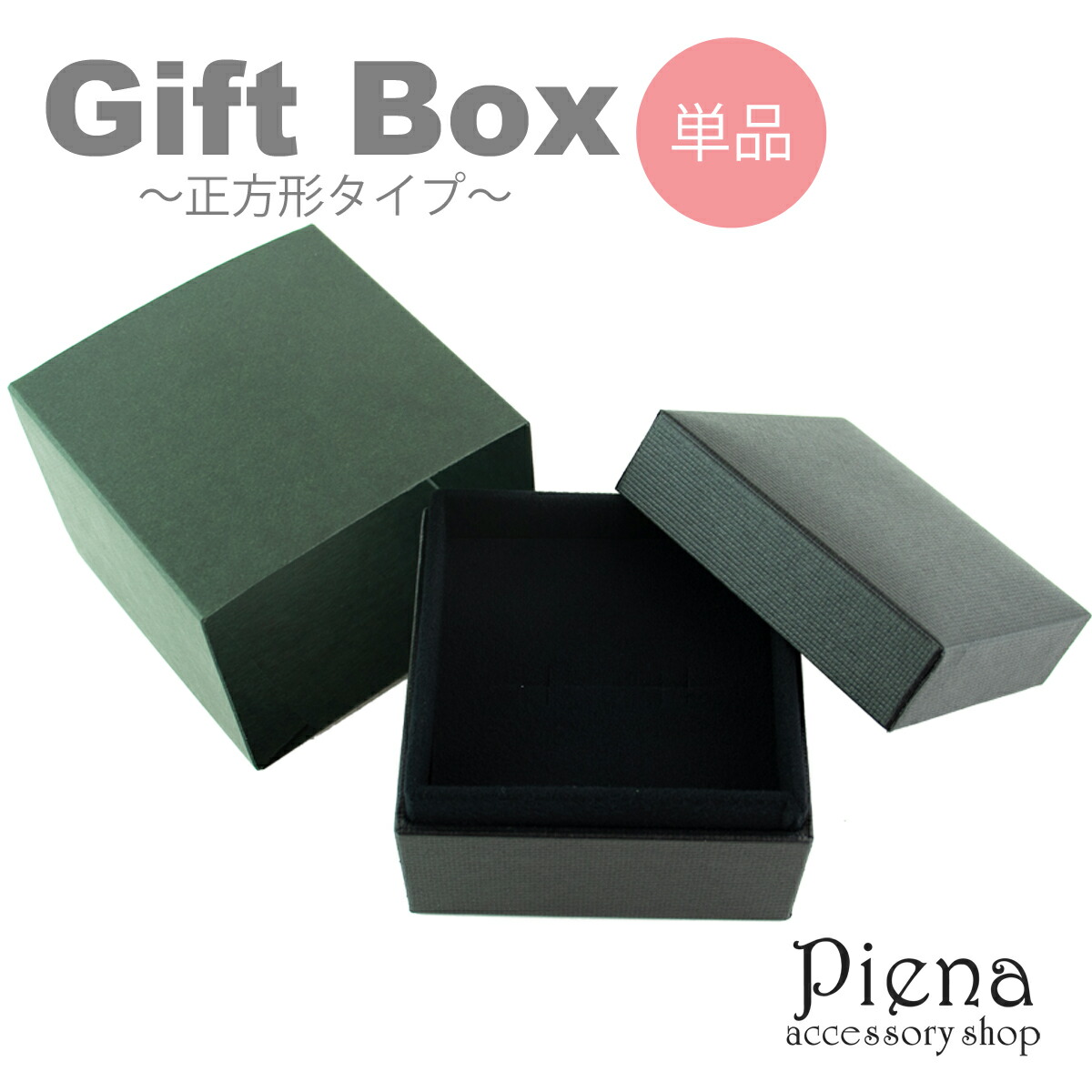 ギフトボックス プレゼント 正方形 フタ付き 無地 化粧箱 