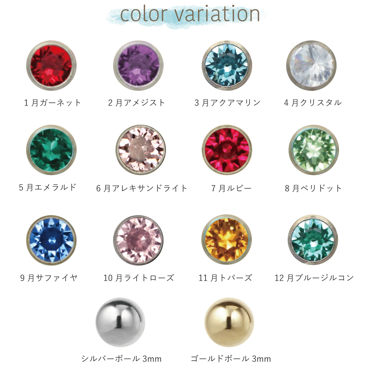 GEMSTONE 2012 3本 送料別 