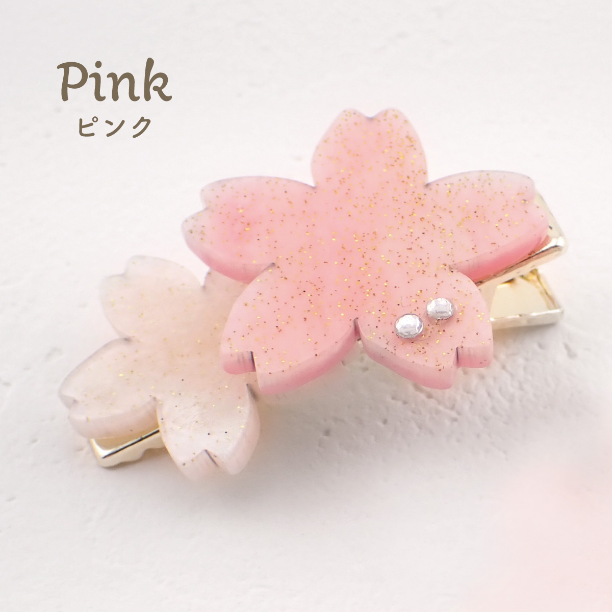 ヘアクリップ ヘアアクセサリー レディース 桜 サクラ さくら 花 春 髪