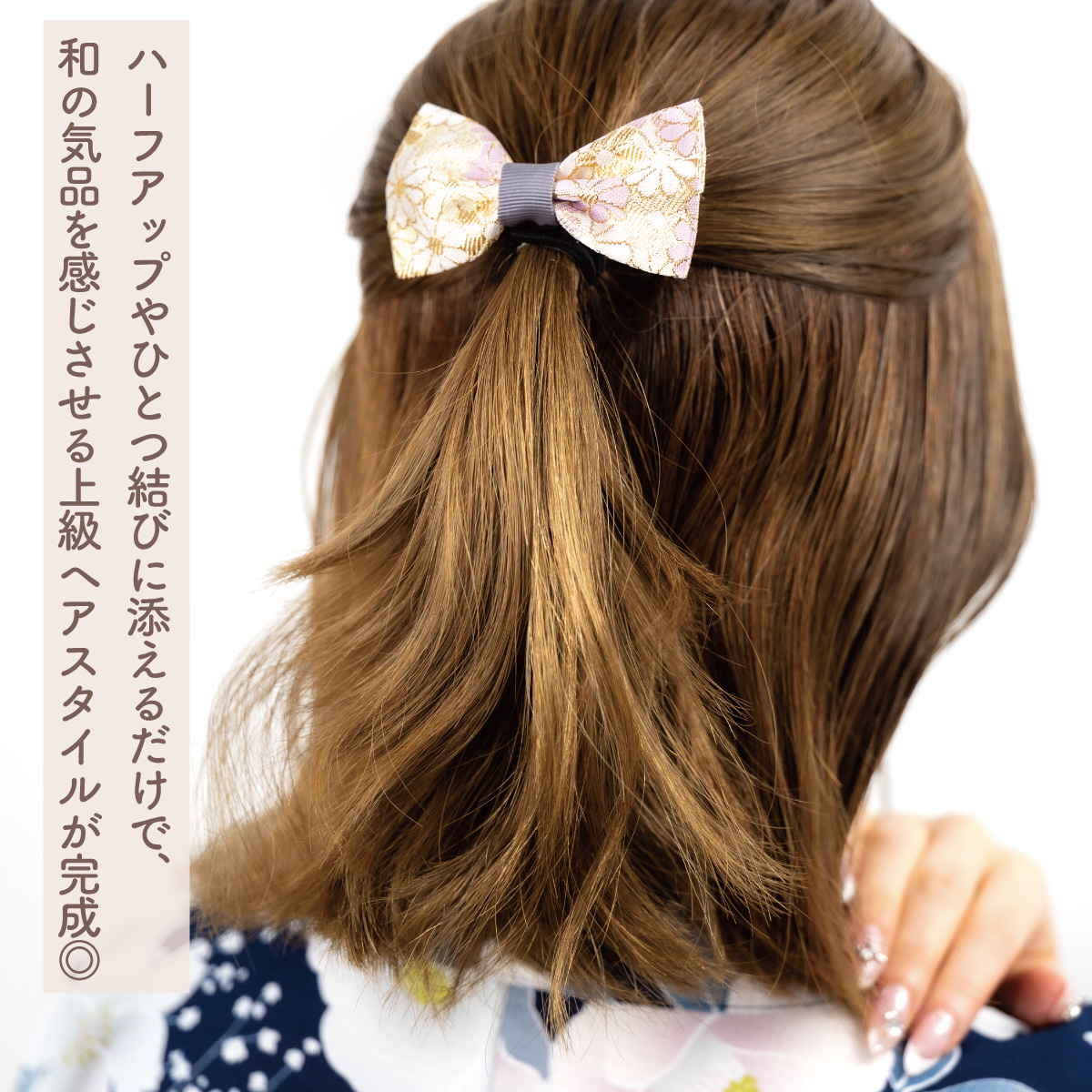 ヘアゴム リボン ヘアアクセサリー レディース 西陣織 金襴 和風 和柄