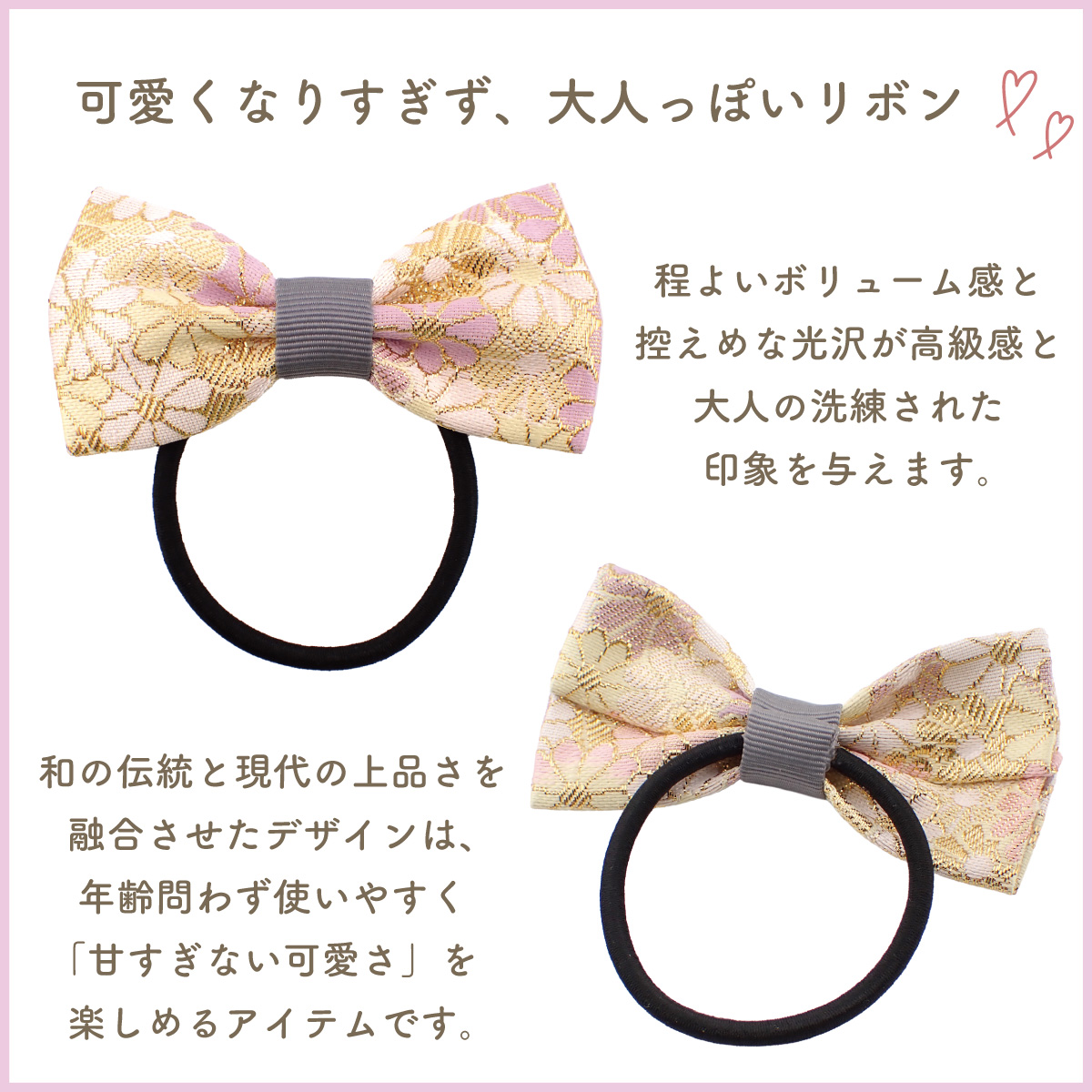 ヘアゴム リボン ヘアアクセサリー レディース 西陣織 金襴 和風 和柄