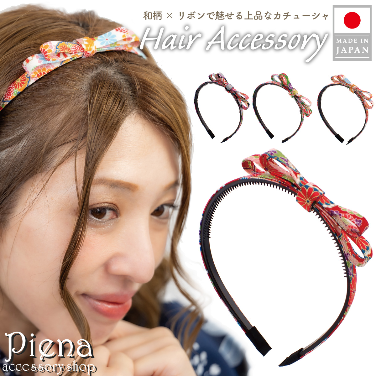 カチューシャ 大人 リボン ヘアアクセサリー レディース 和風 和