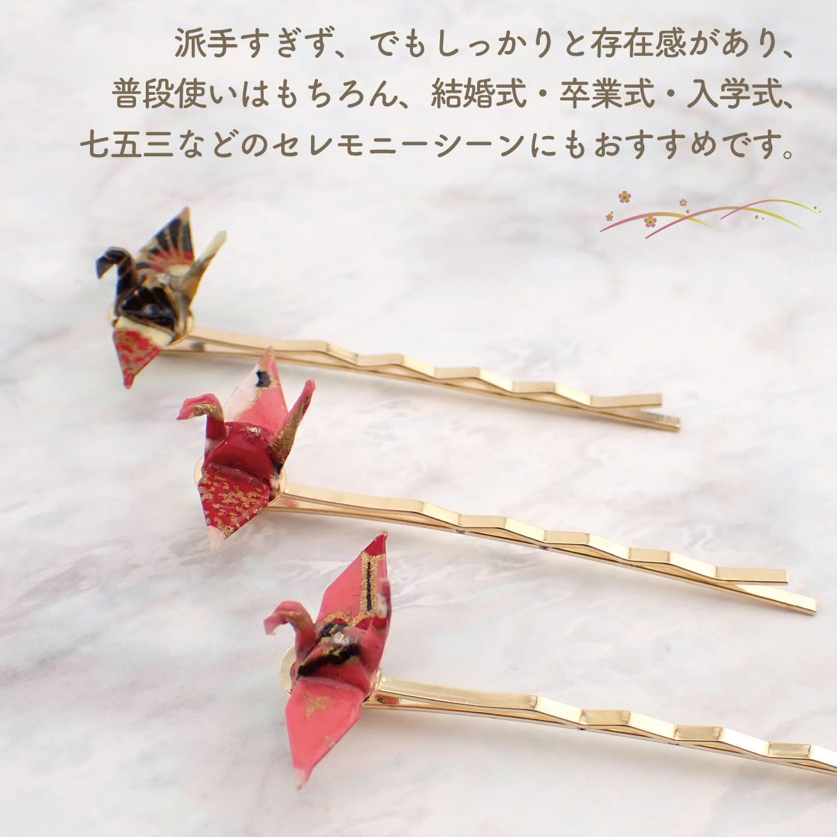 ヘアピン おしゃれ ヘアアクセサリー レディース 日本製 折り鶴 ツル