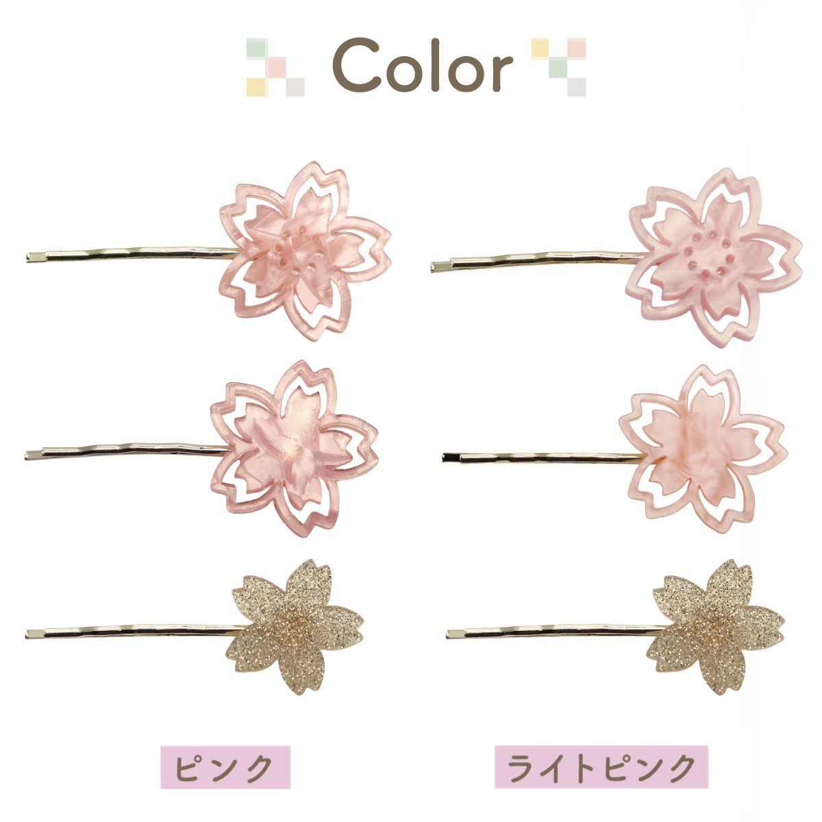 ヘアピン ヘアアクセサリー レディース 3個セット 桜 サクラ さくら 花