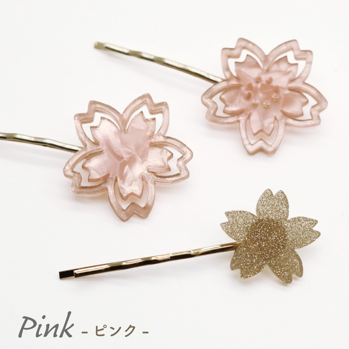 ヘアピン ヘアアクセサリー レディース 3個セット 桜 サクラ さくら 花