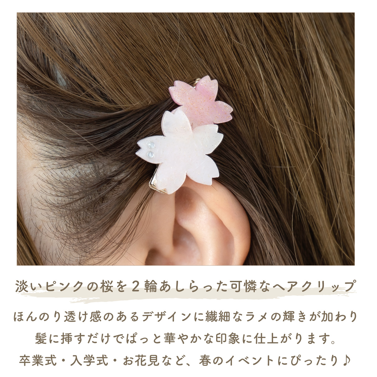 ヘアクリップ ヘアアクセサリー レディース 桜 サクラ さくら 花 春 髪