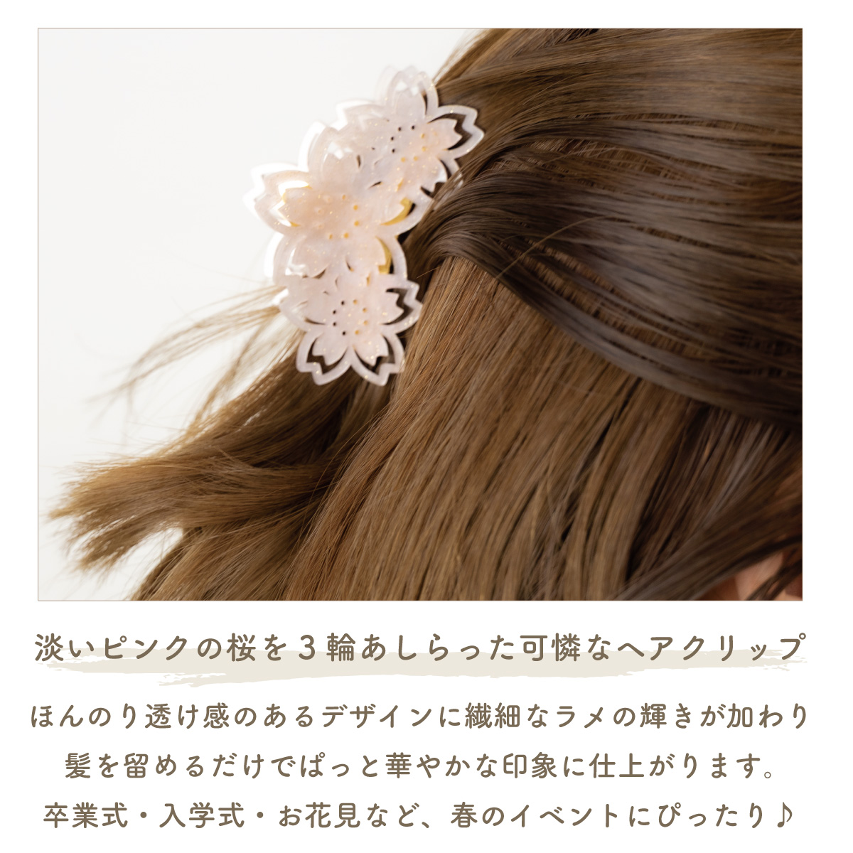 ヘアクリップ ヘアバレッタ ヘアアクセサリー レディース 桜 サクラ 