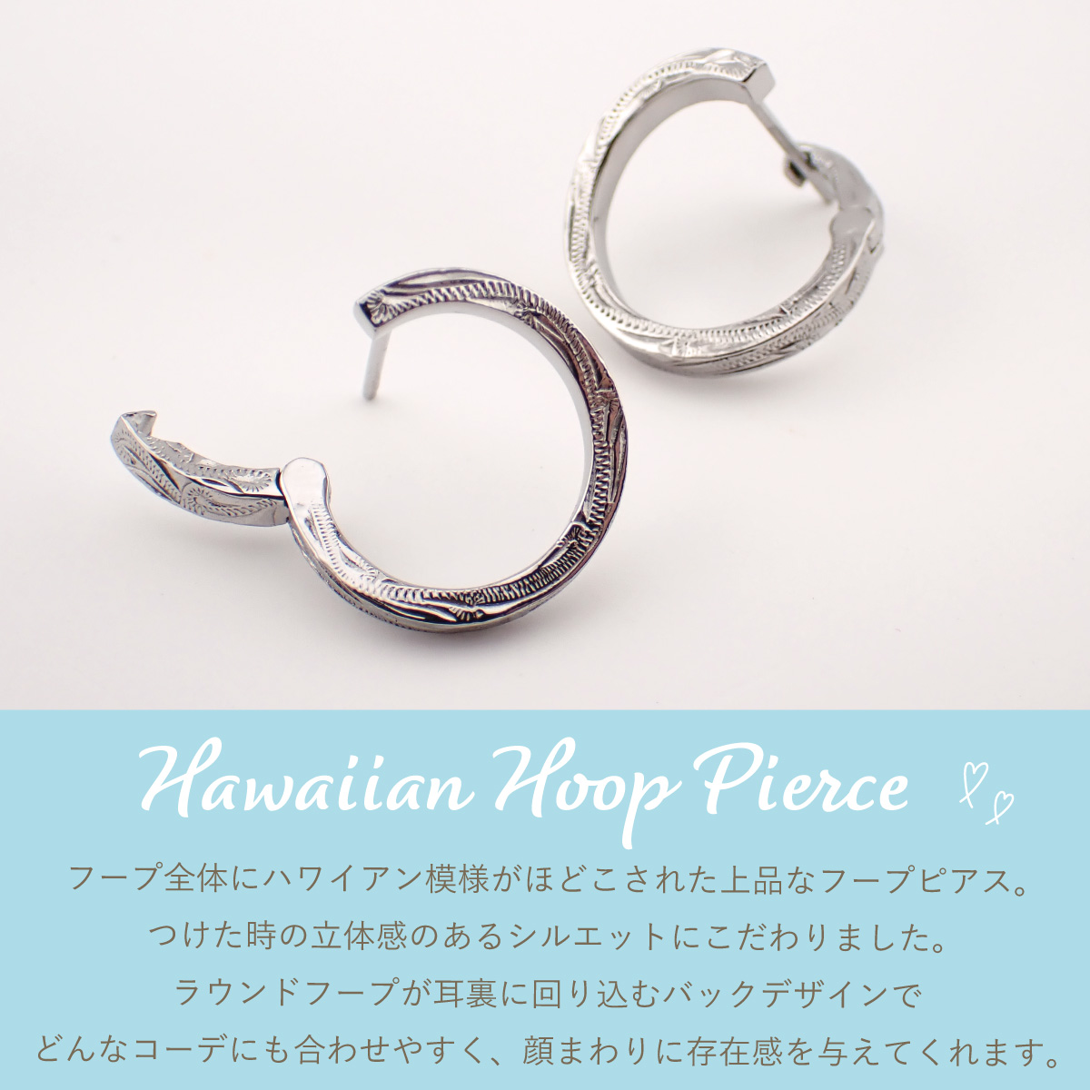 ピアス フープ レディース 両耳用 ハワイアンジュエリー サージカル 