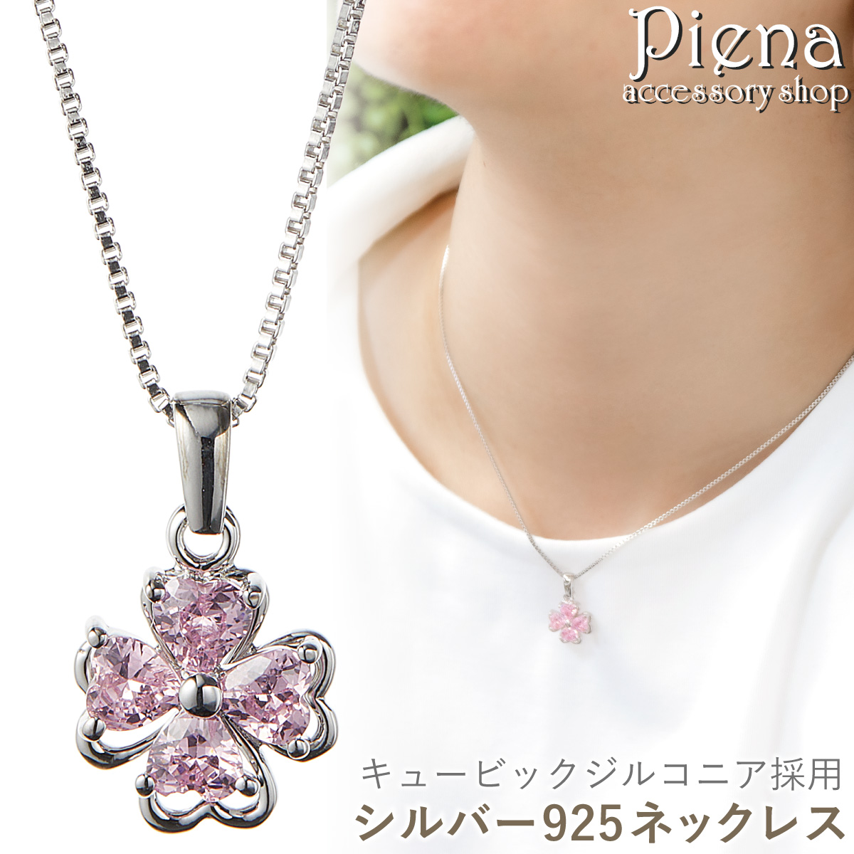 ネックレス ペンダント レディース シルバー925 キュービック