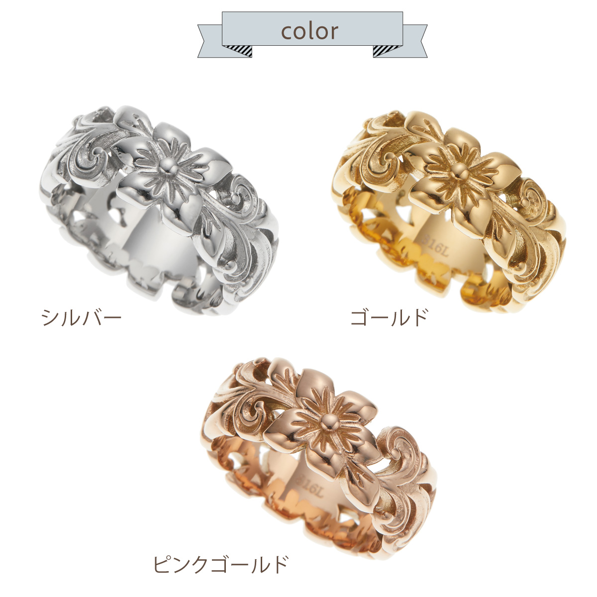 リング レディース サージカルステンレス316L カットアウト 幅広