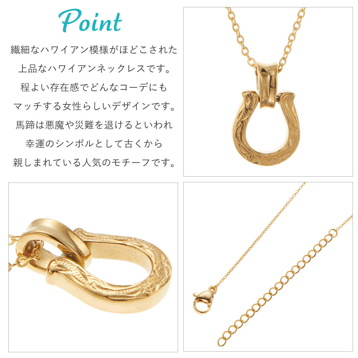 ハワイアンジュエリー ホースシュー ( 馬蹄 ) ネックレス 金属