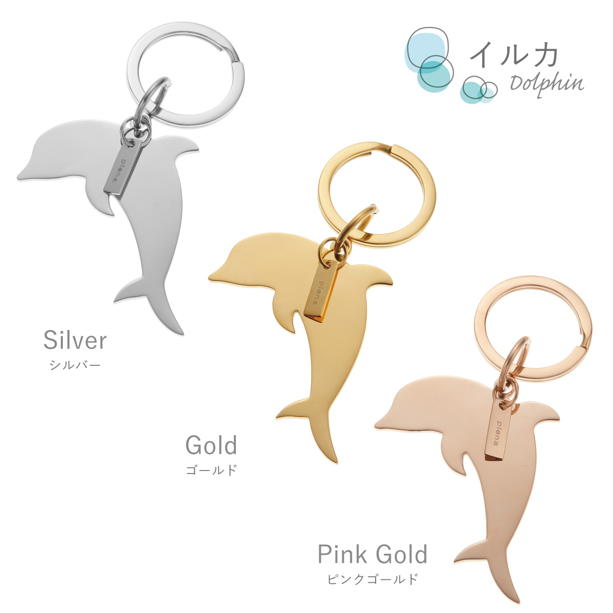 イルカ キーホルダーのおすすめ人気商品一覧 通販 - Yahoo!ショッピング