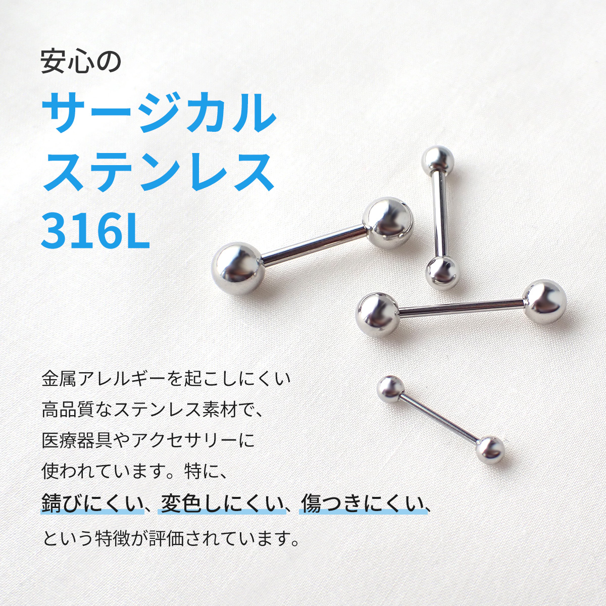 サージカルステンレス製 ボディピアス ストレートバーベル 5個売り 5本