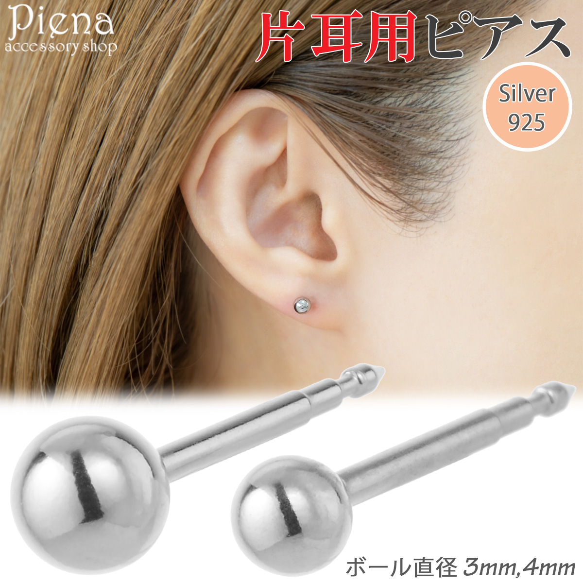 925シルバー ピアス(片耳用) シルバーピアス pi0519 シルバーアクセサリー 片耳用ピアス メンズ