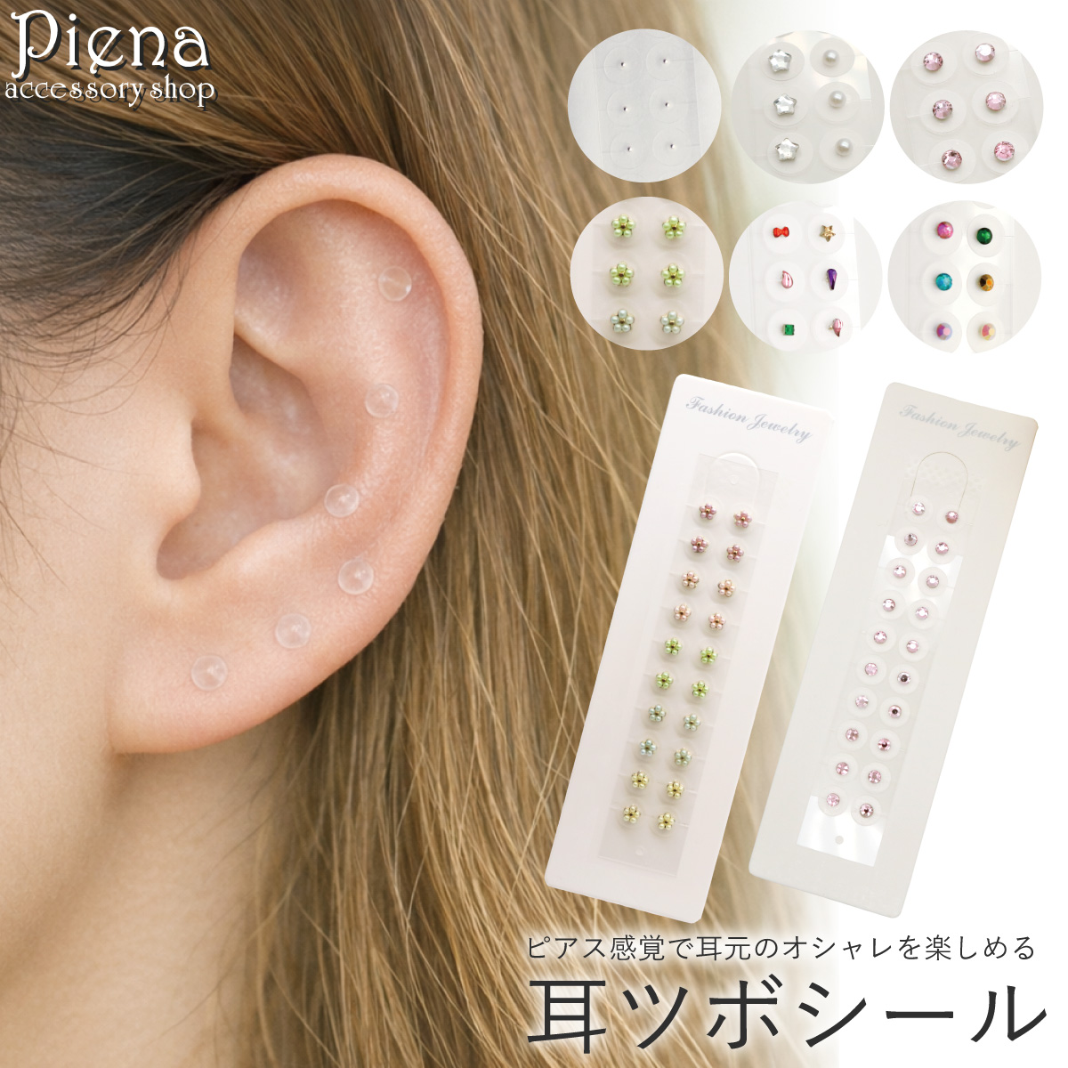 耳つぼジュエリー　耳つぼ　ステンレス　ピンク　リボン　お花　ハート　Y2K 耳つぼシール 耳つぼジュエリー レディース キラキラ 花 ハート リボン