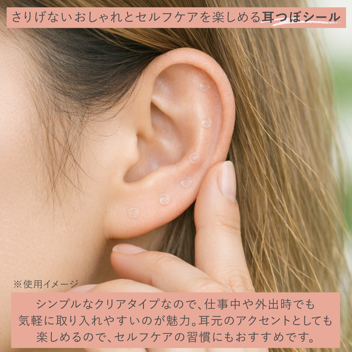 耳つぼシール 耳つぼジュエリー レディース キラキラ 花 ハート リボン