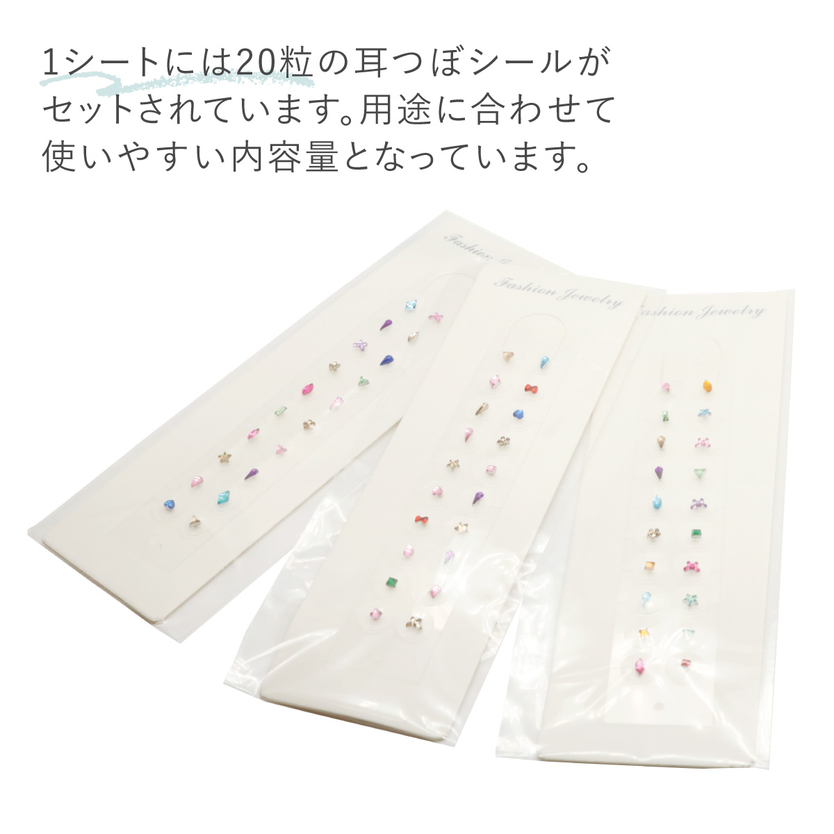 耳つぼシール 耳つぼジュエリー レディース キラキラ 花 ハート リボン