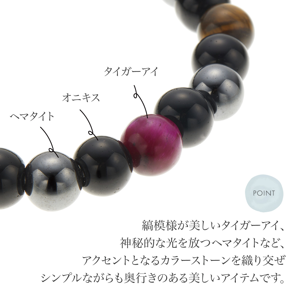 ブレスレット レディース メンズ 天然石 タイガーアイ オニキス