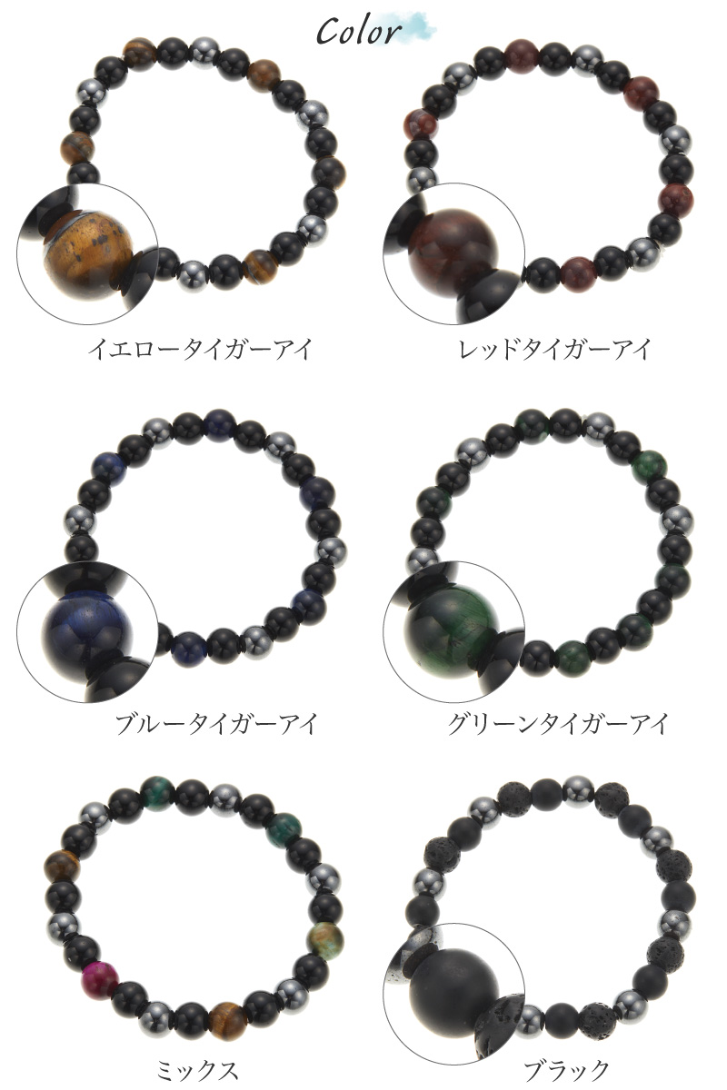 ブレスレット レディース メンズ 天然石 タイガーアイ オニキス