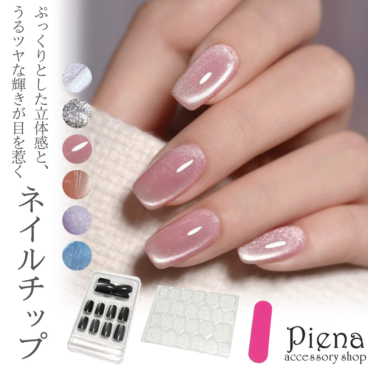 ネイルチップ　大量 ツイードとデコ盛り量産型ネイルチップ - La Pucelle | minne byGMO