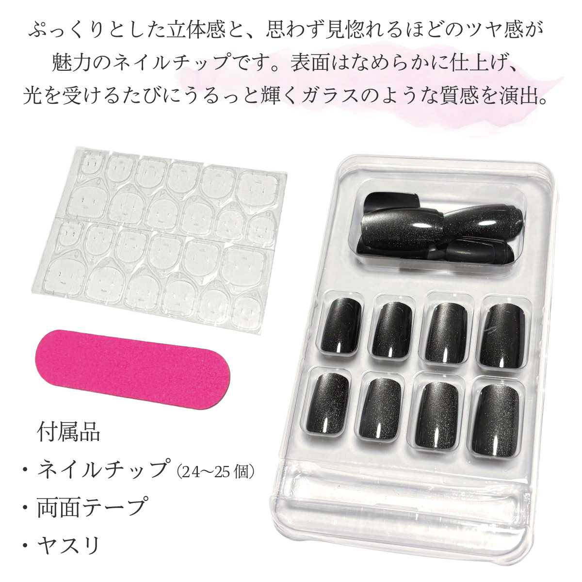 ネイルチップ レディース ラメ ぷっくり ツヤ ツヤ感 つけ爪 付け爪