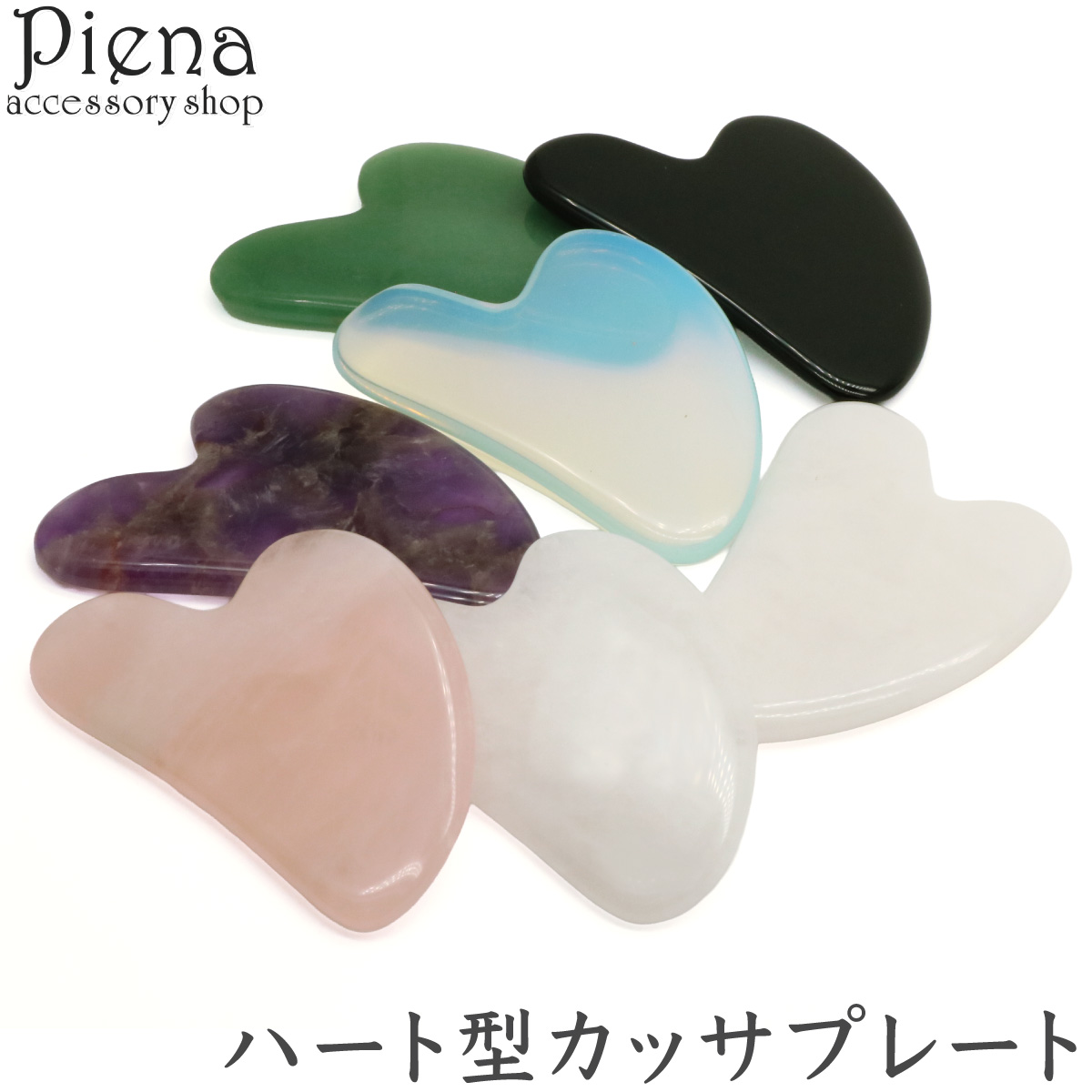 カッサ プレート ハート ツボ押し 翡翠 フェイシャルマッサージ 美容